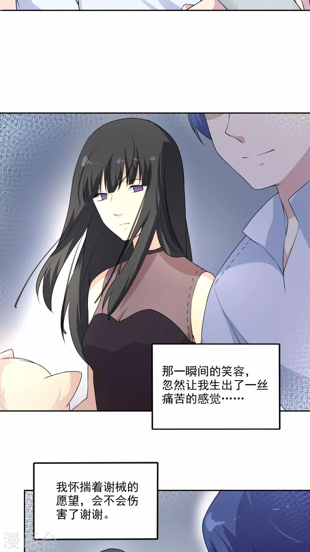 第37话 因果的舞蹈，被导向的未来-第37话