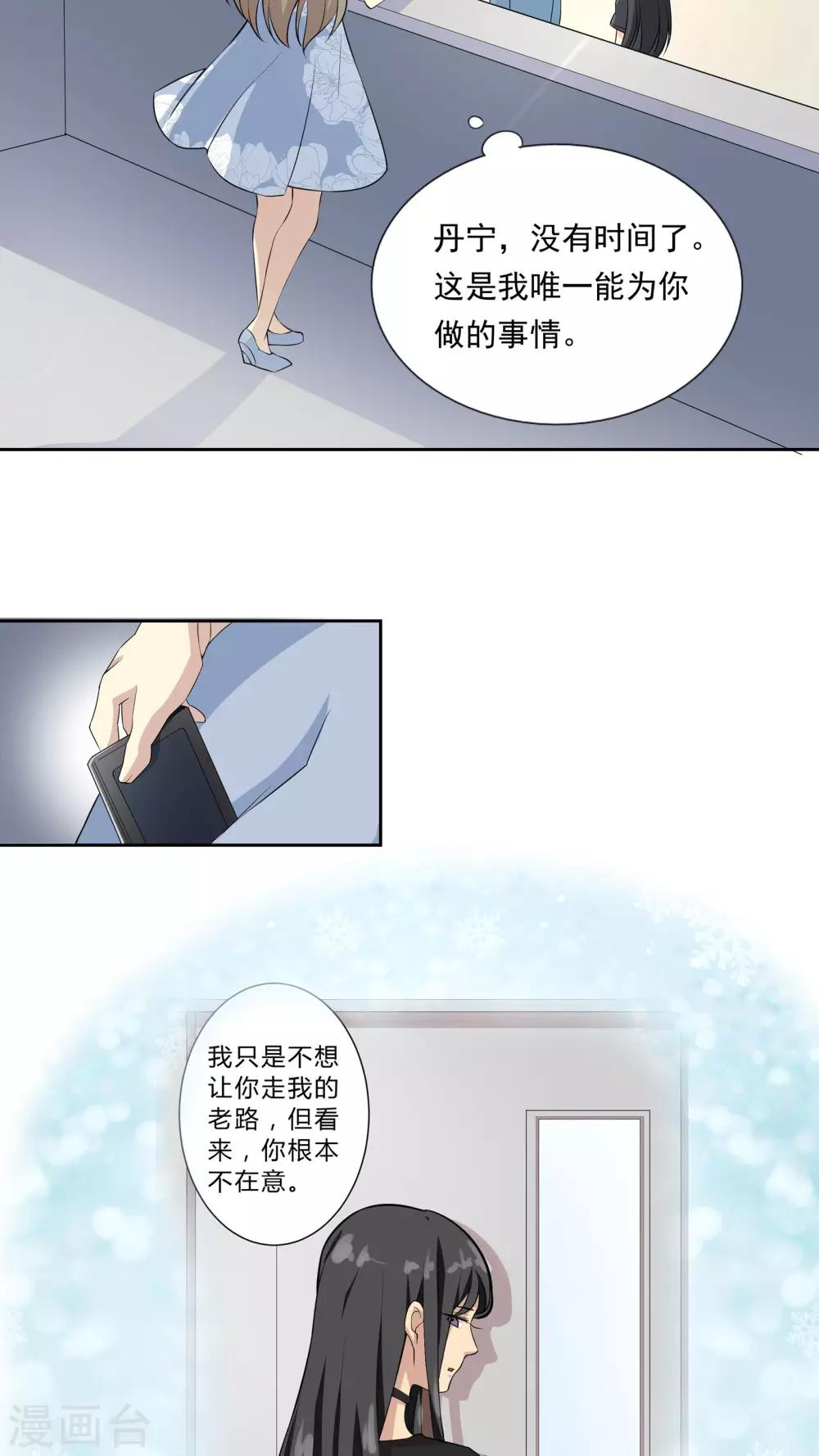 第37话 因果的舞蹈，被导向的未来-第37话