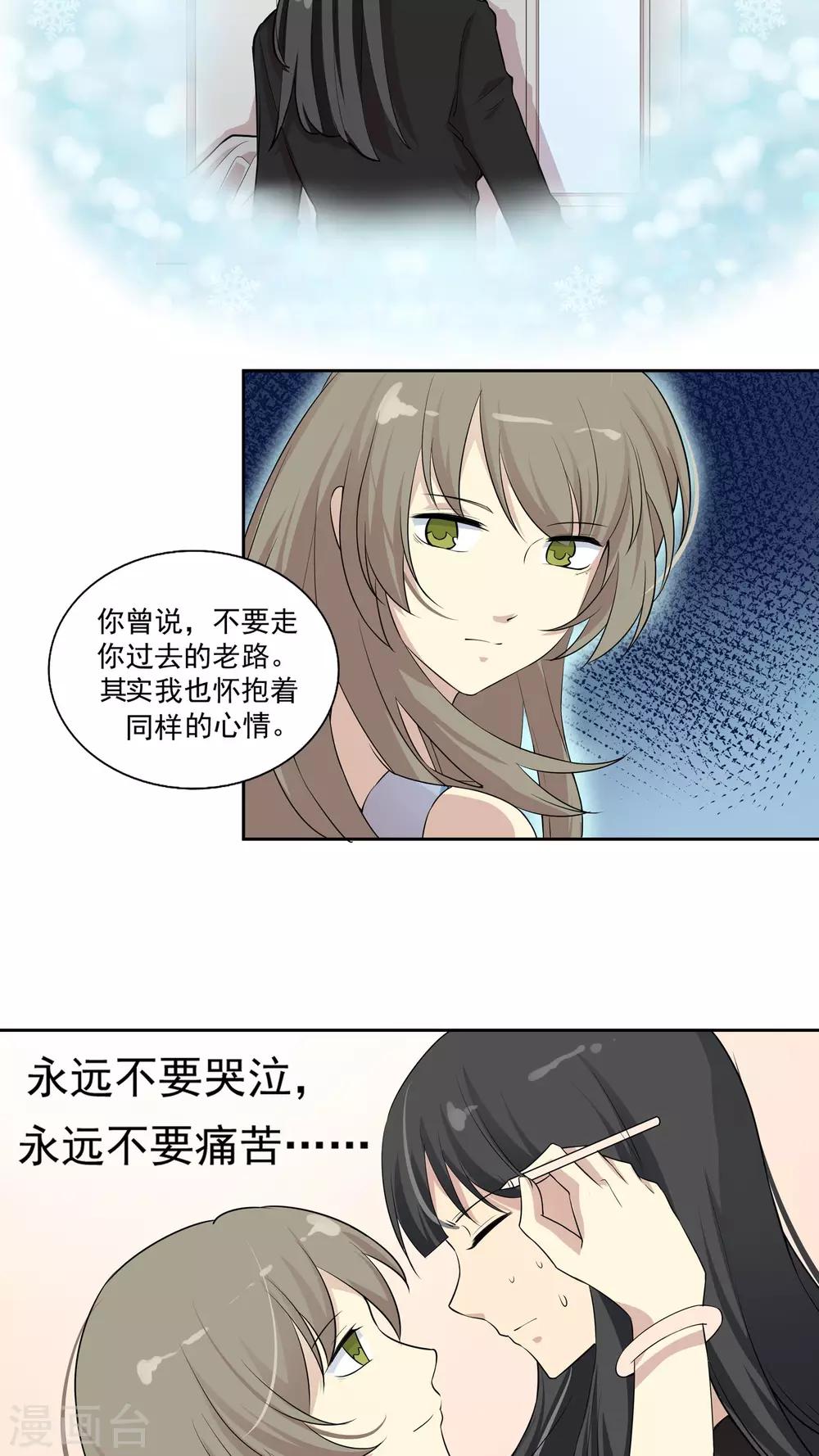 第37话 因果的舞蹈，被导向的未来-第37话