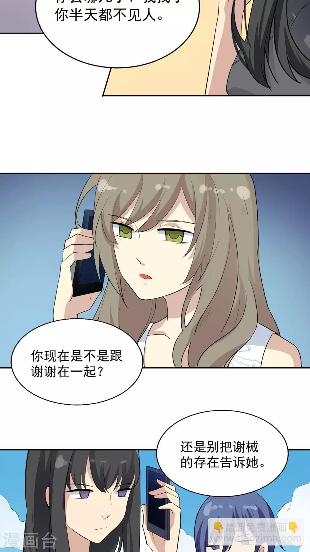 第37话 因果的舞蹈，被导向的未来-第37话