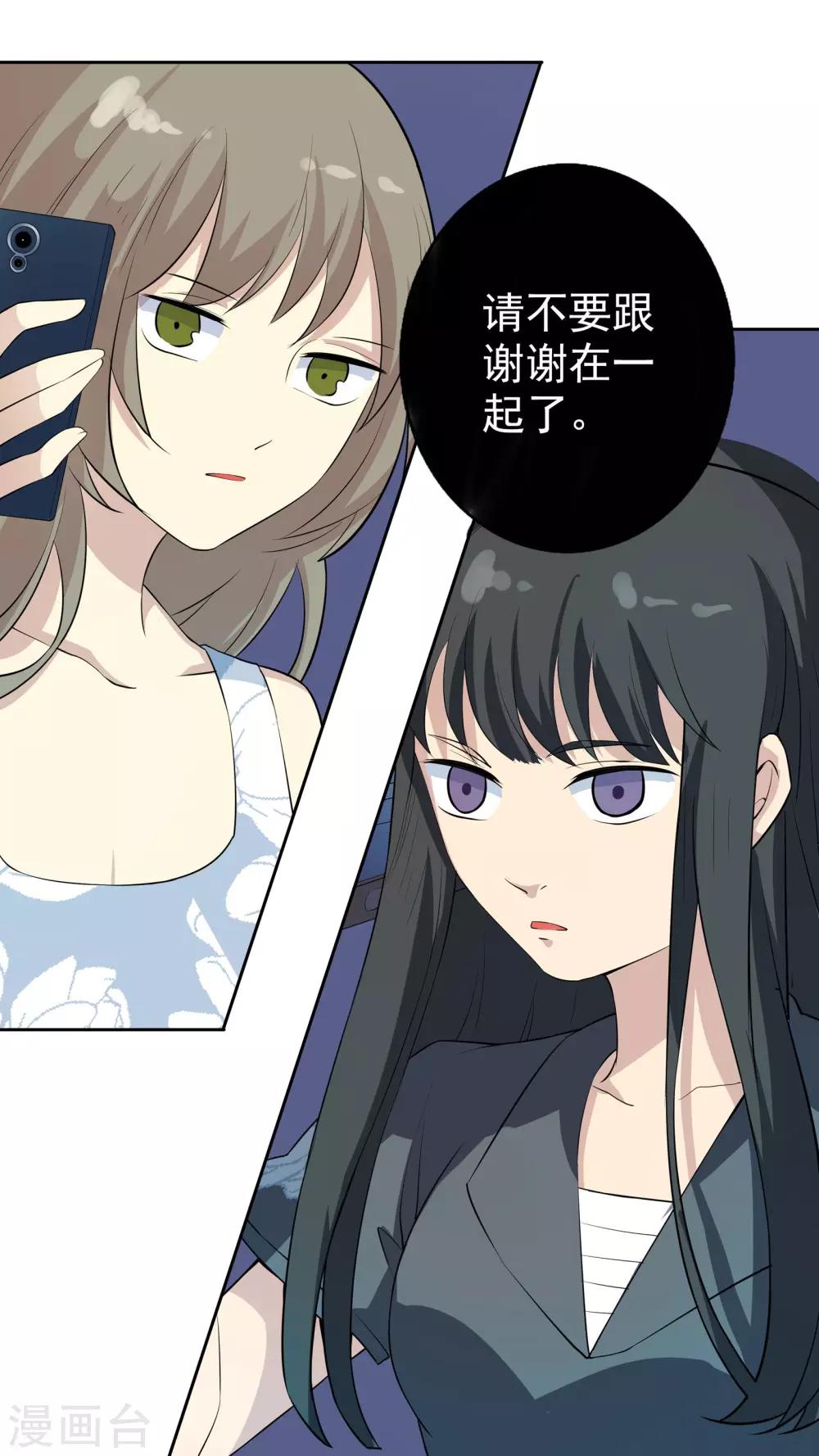 第37话 因果的舞蹈，被导向的未来-第37话