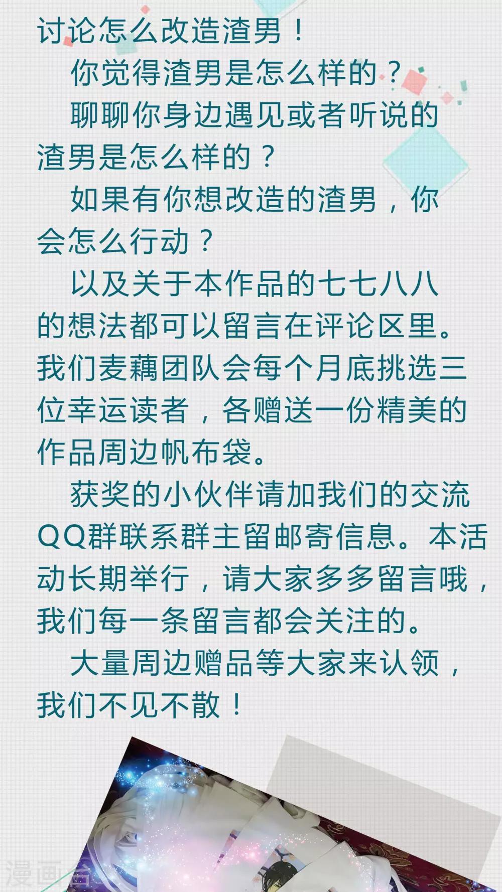第37话 因果的舞蹈，被导向的未来-第37话