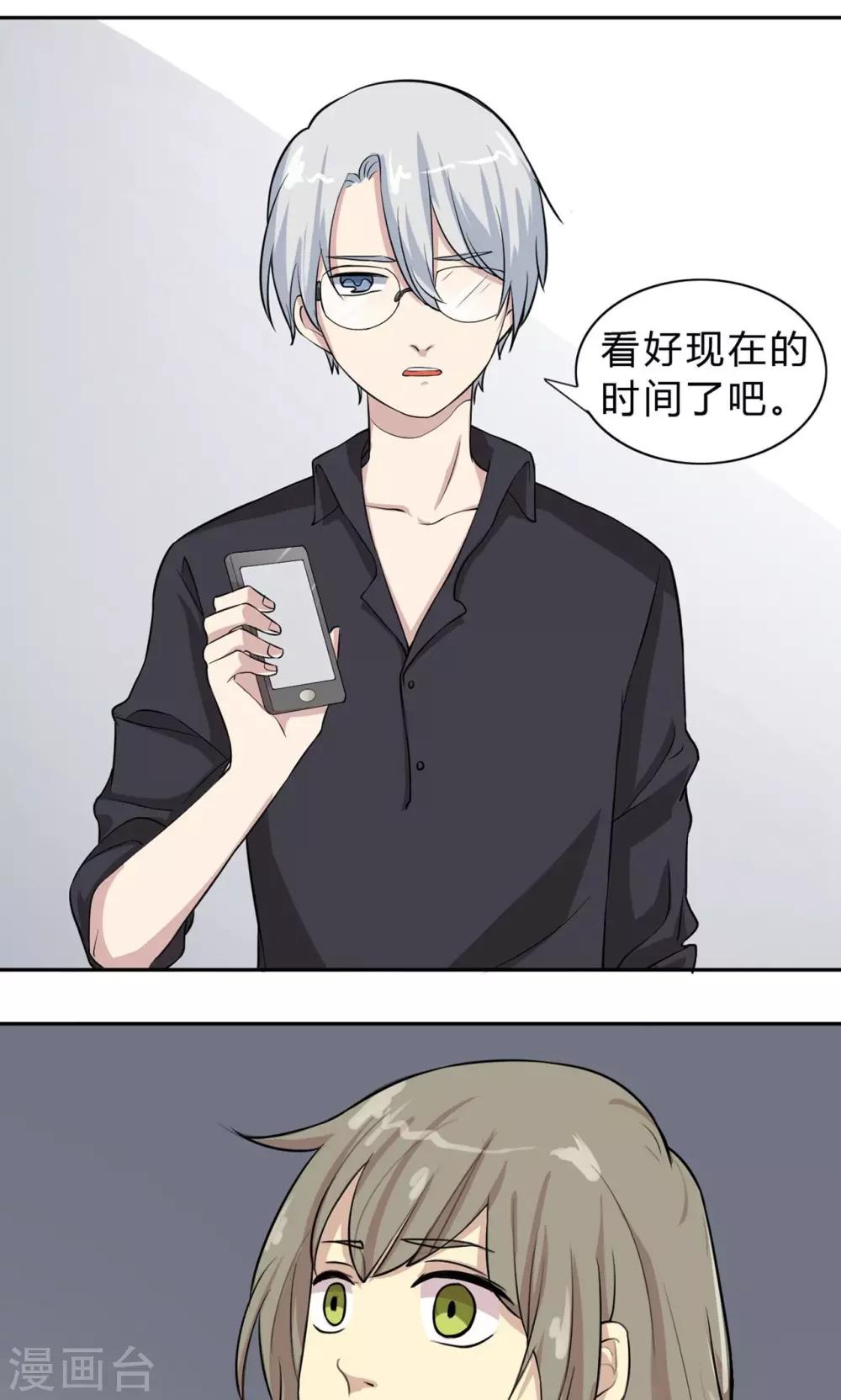 第5话 纳尼！回到过去？-第5话