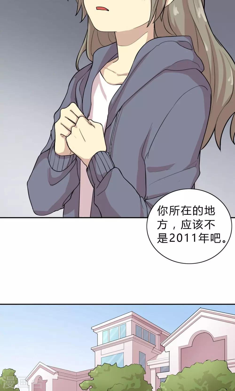 第5话 纳尼！回到过去？-第5话