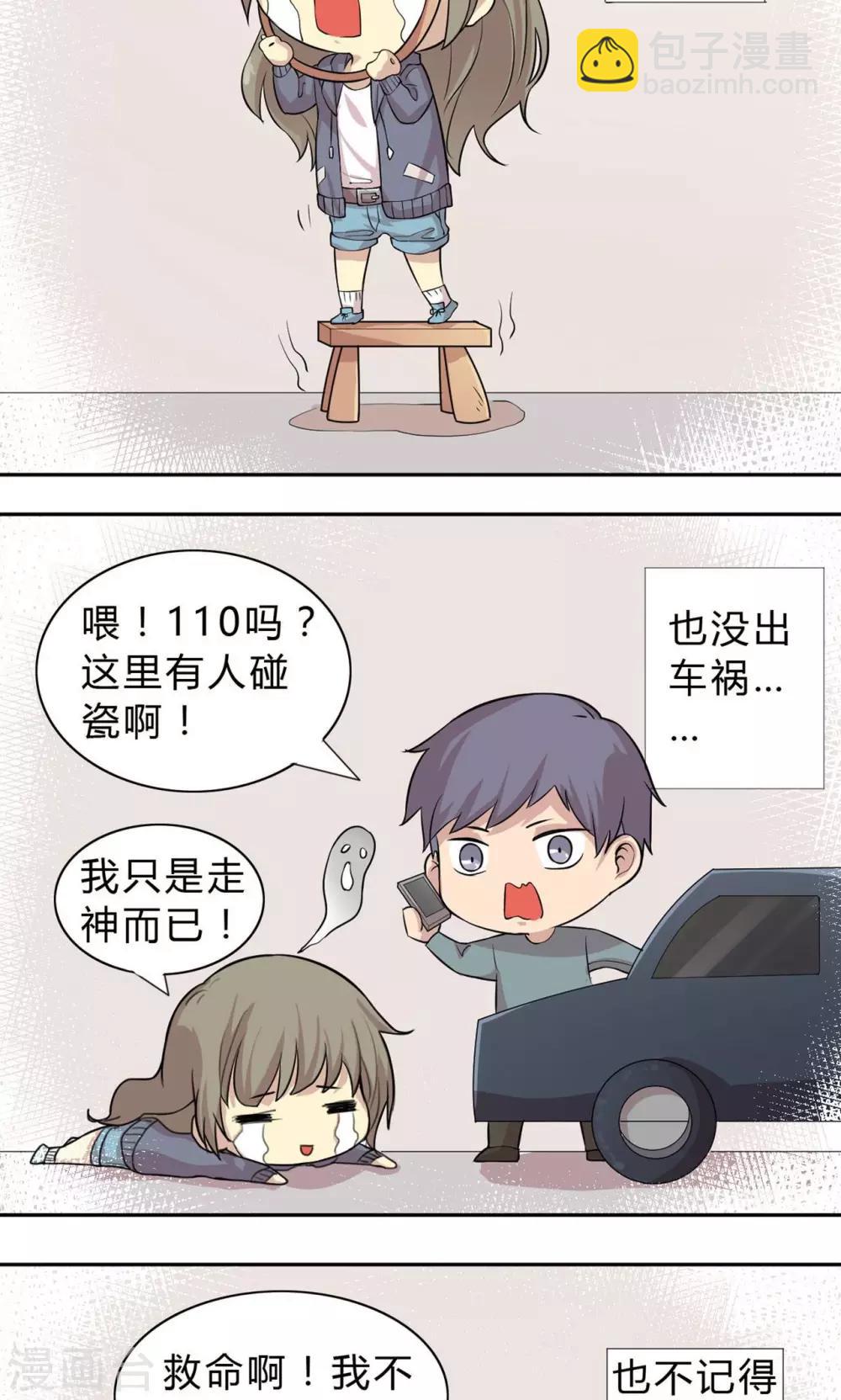 第5话 纳尼！回到过去？-第5话