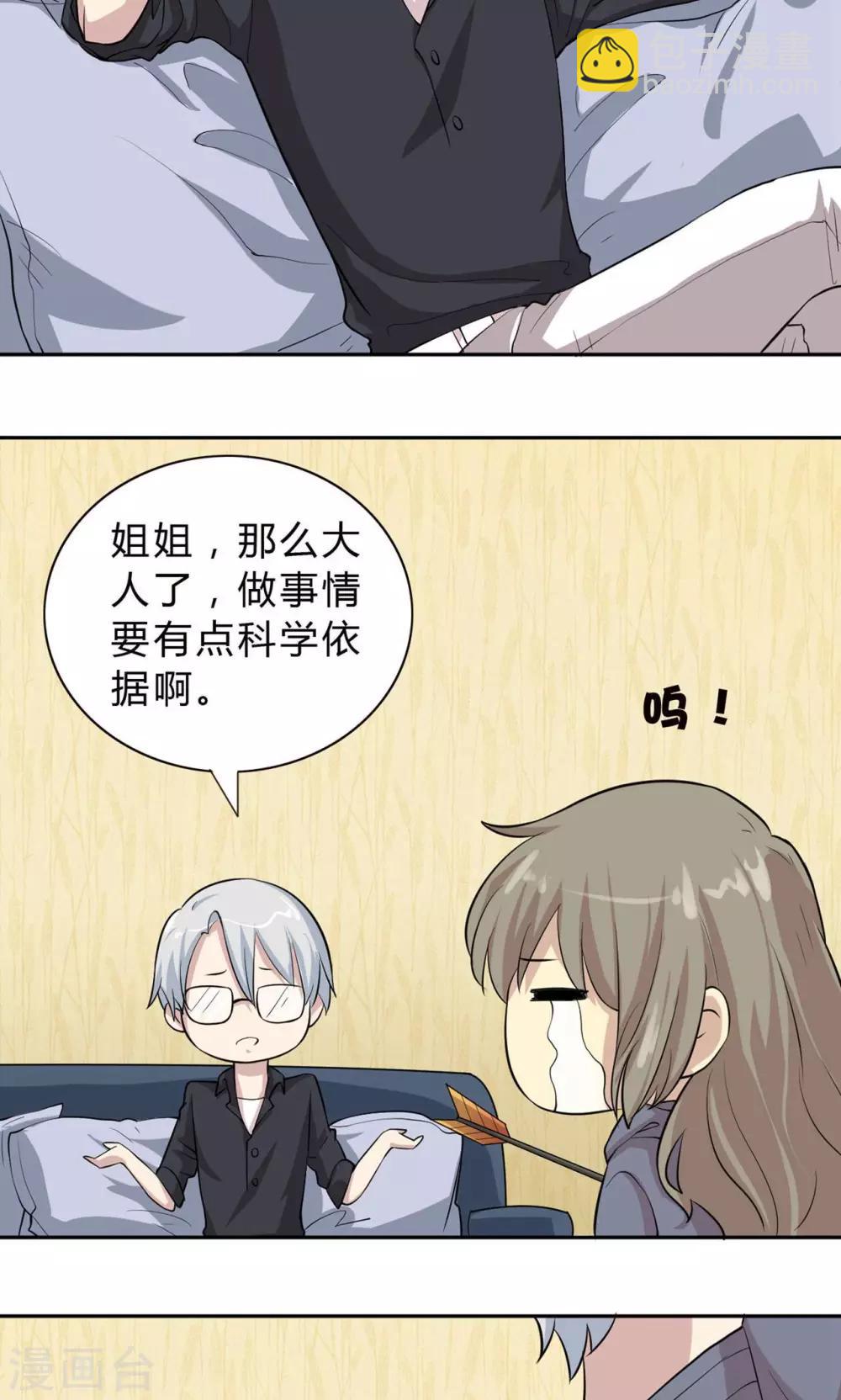 第5话 纳尼！回到过去？-第5话