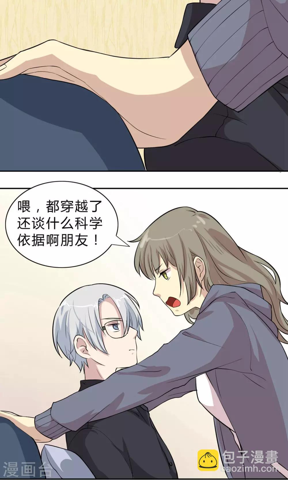 第5话 纳尼！回到过去？-第5话