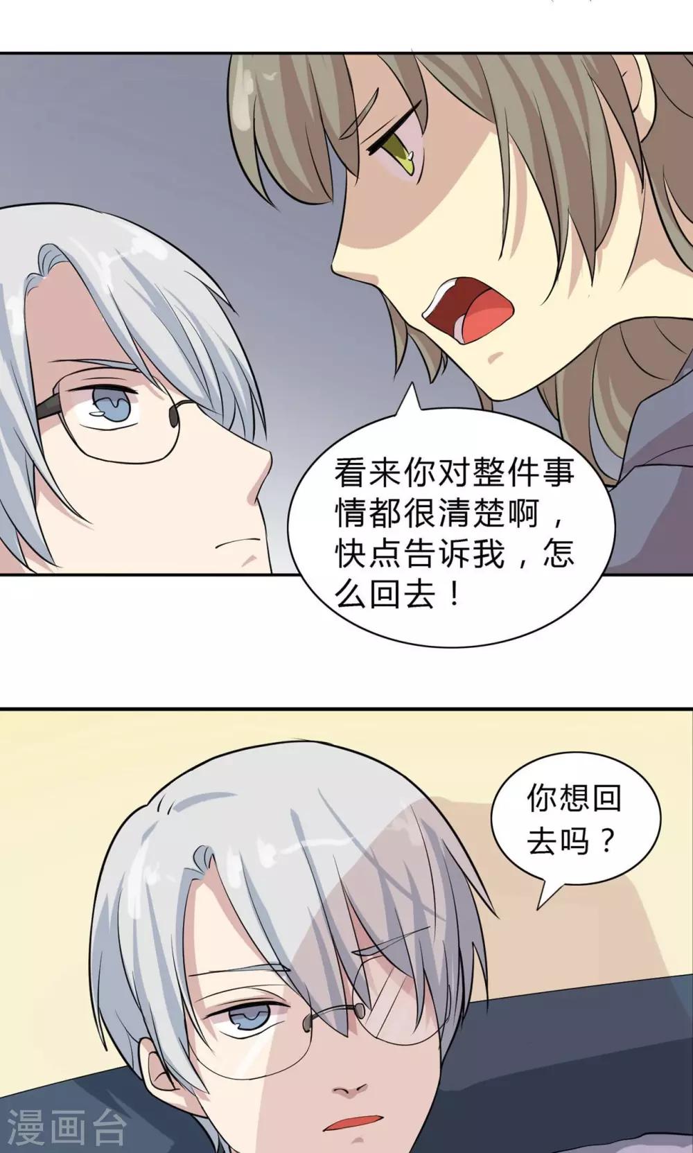 第5话 纳尼！回到过去？-第5话