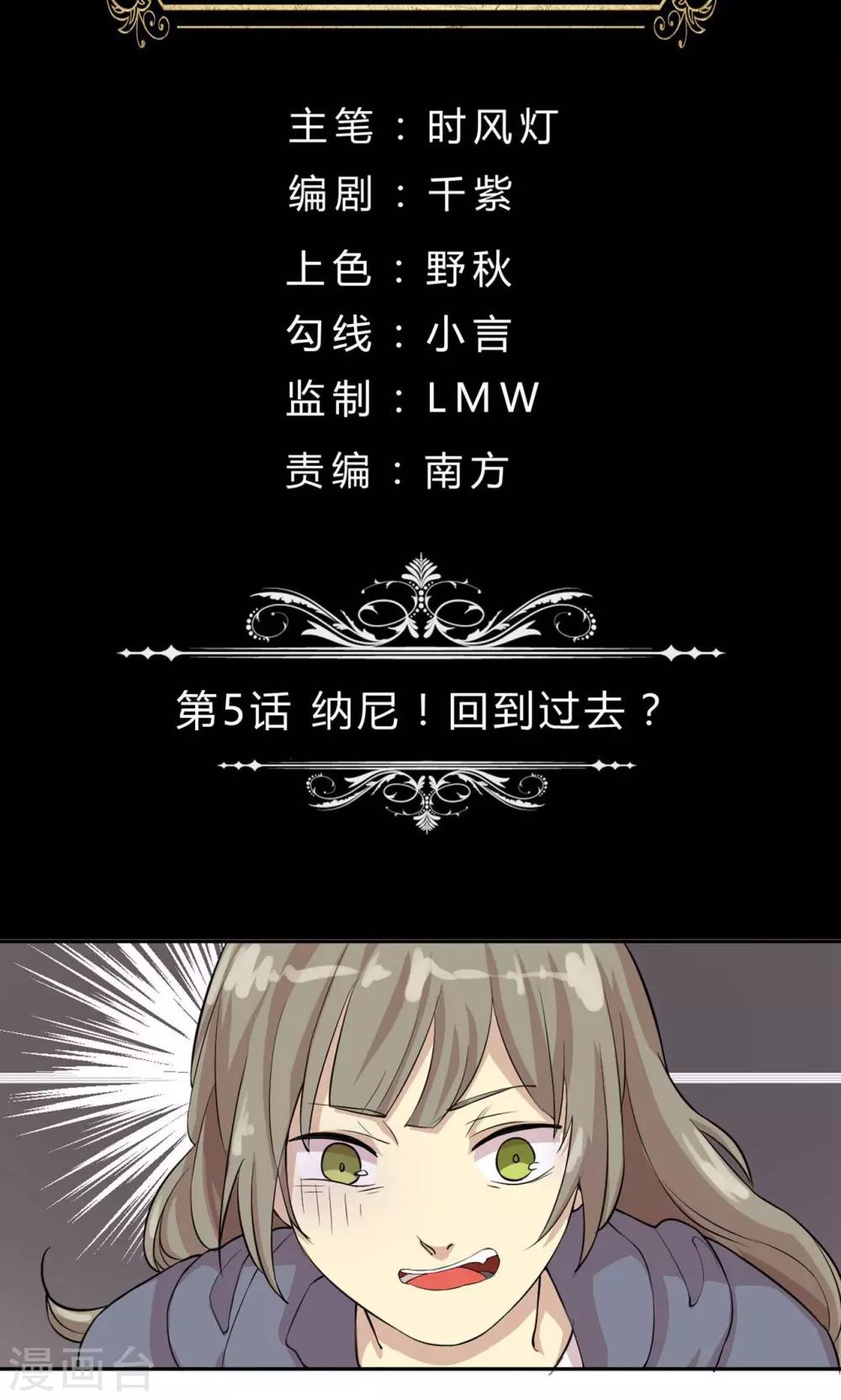 第5话 纳尼！回到过去？-第5话