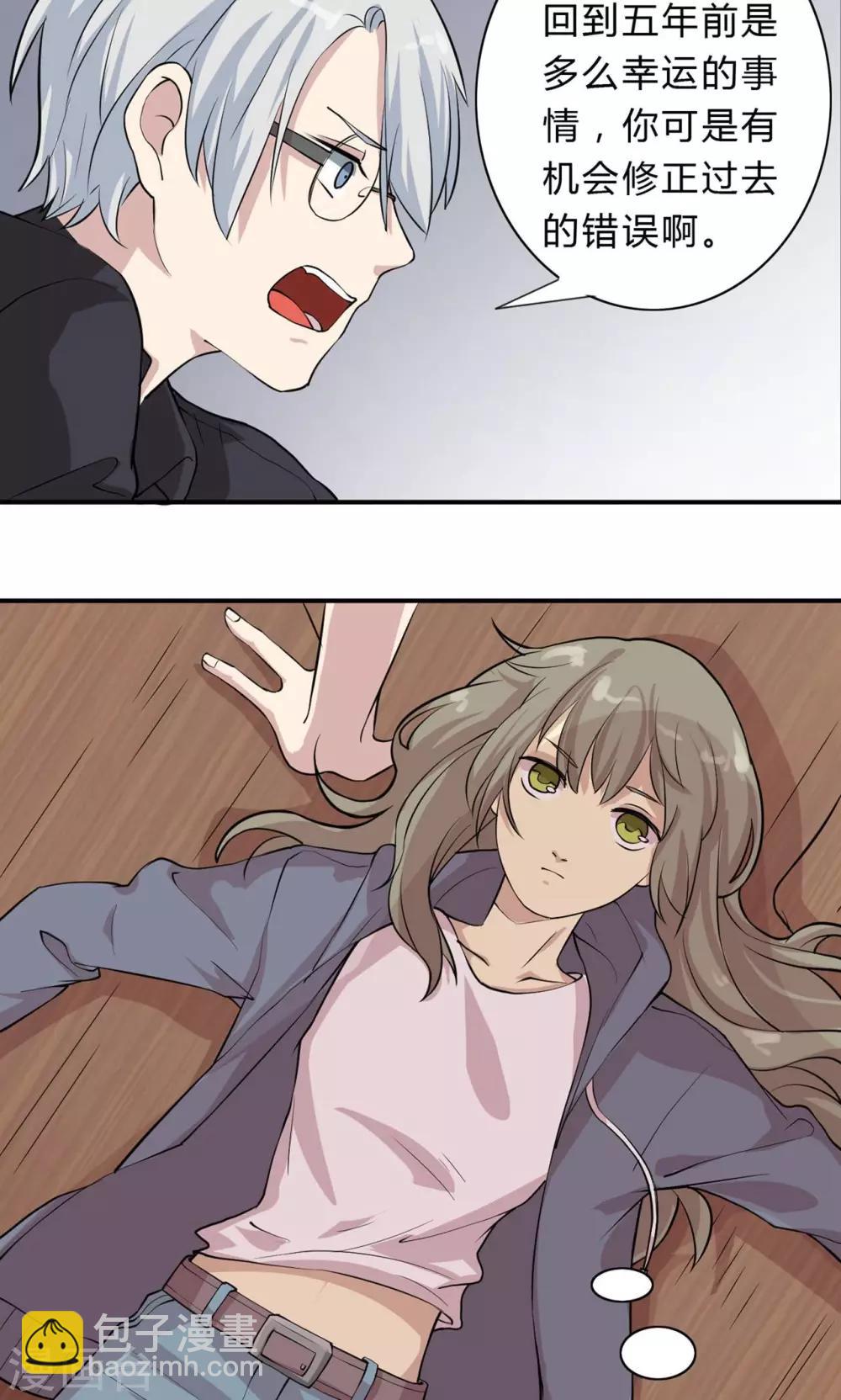 第5话 纳尼！回到过去？-第5话