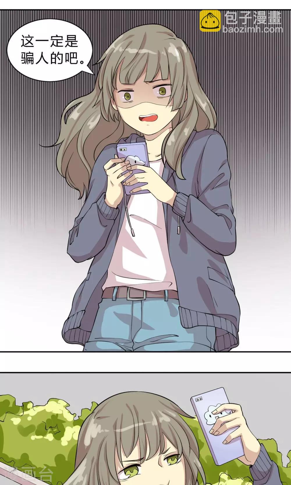 第5话 纳尼！回到过去？-第5话