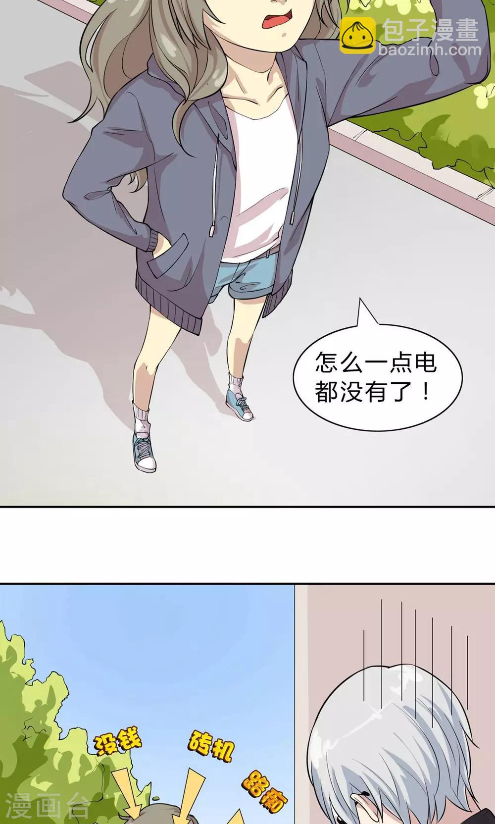 第5话 纳尼！回到过去？-第5话