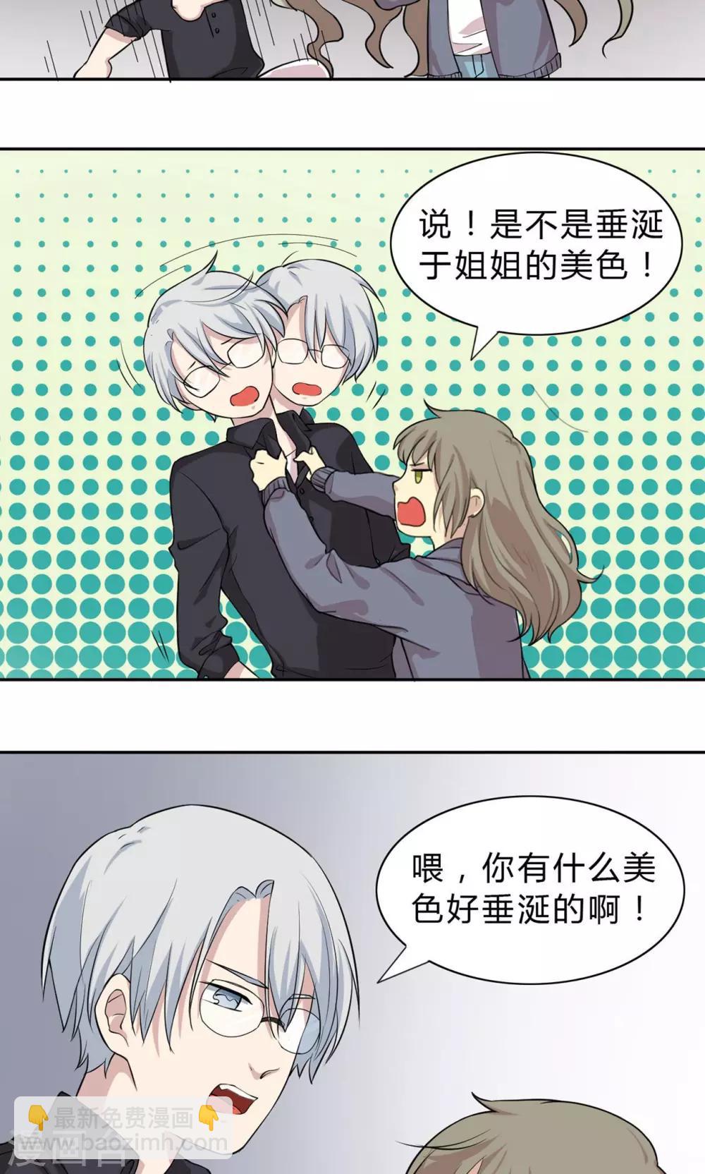 第5话 纳尼！回到过去？-第5话