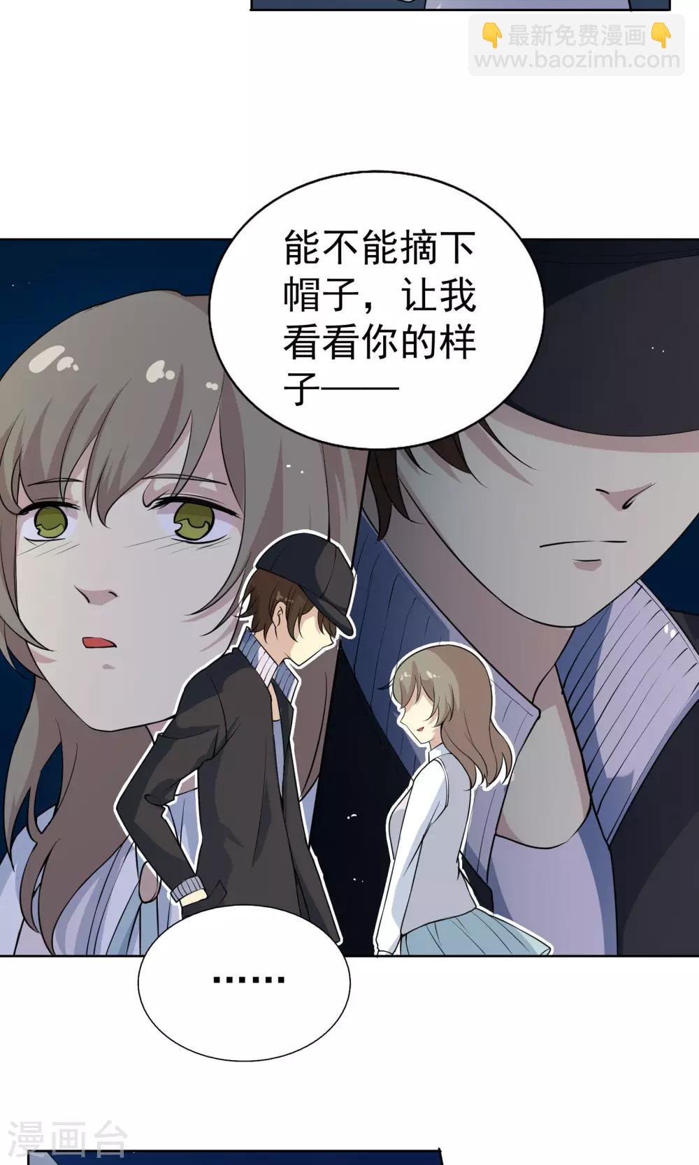 第41话 两人的羁绊-第41话