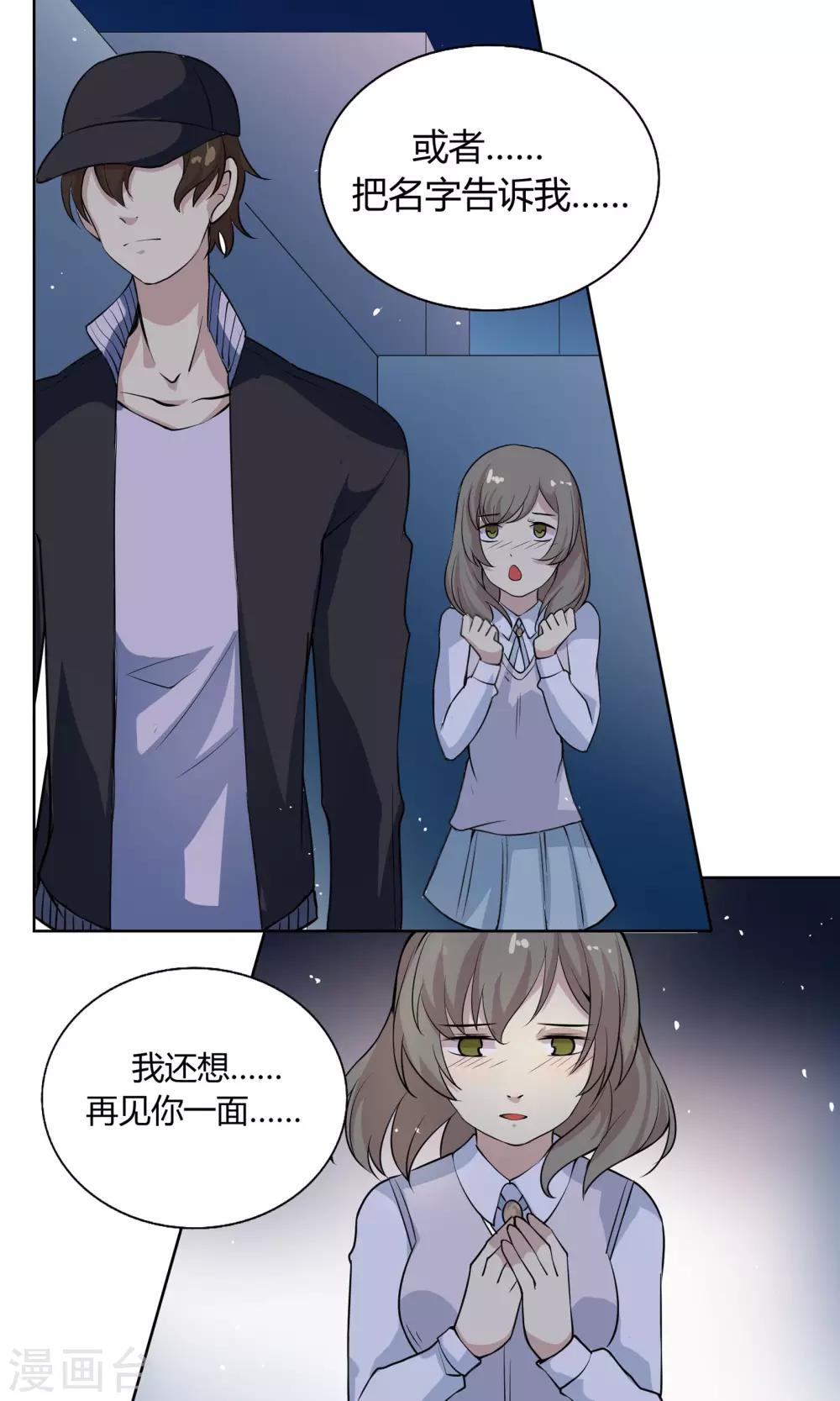 第41话 两人的羁绊-第41话