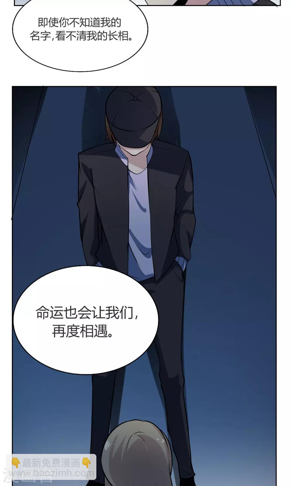 第41话 两人的羁绊-第41话