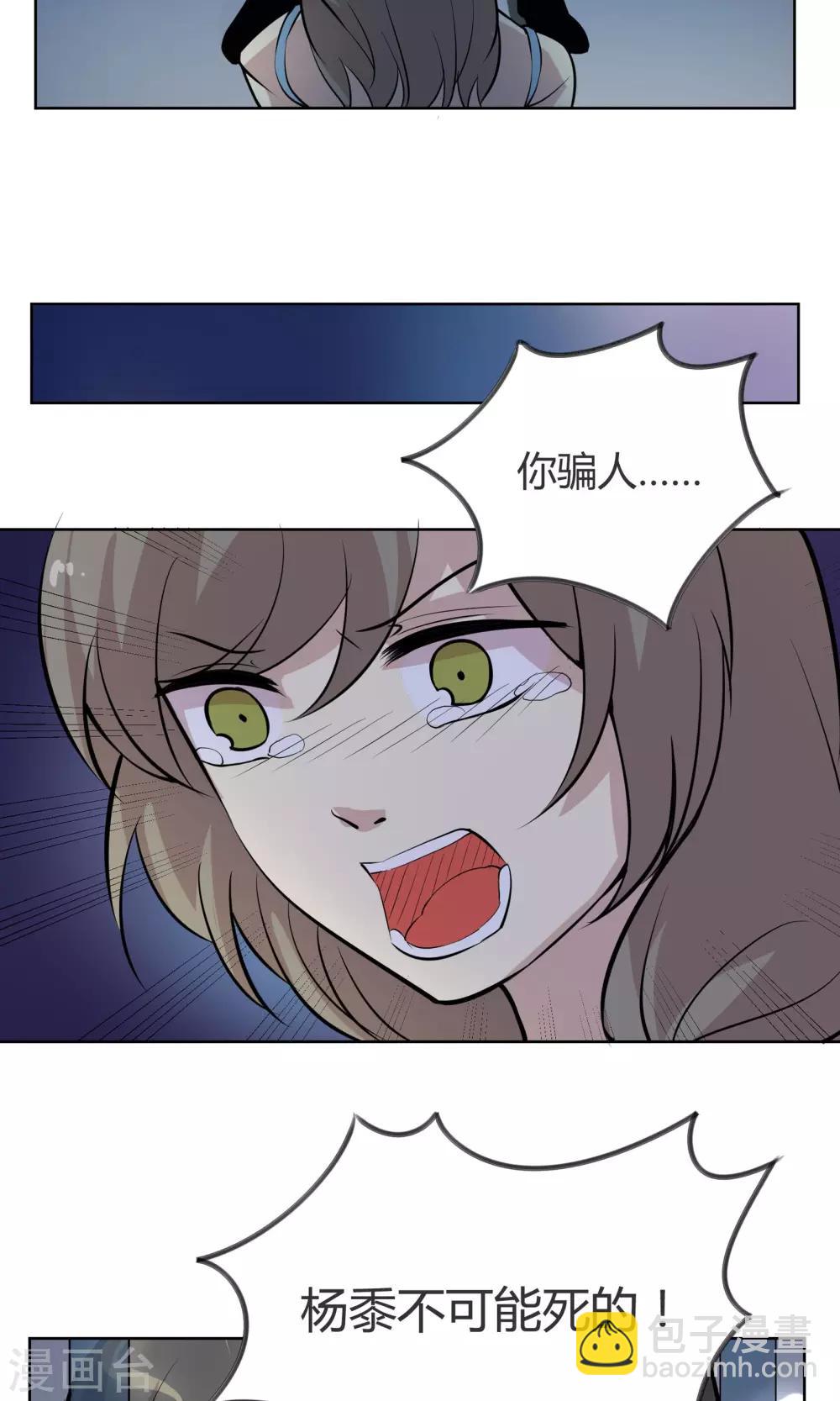 第41话 两人的羁绊-第41话