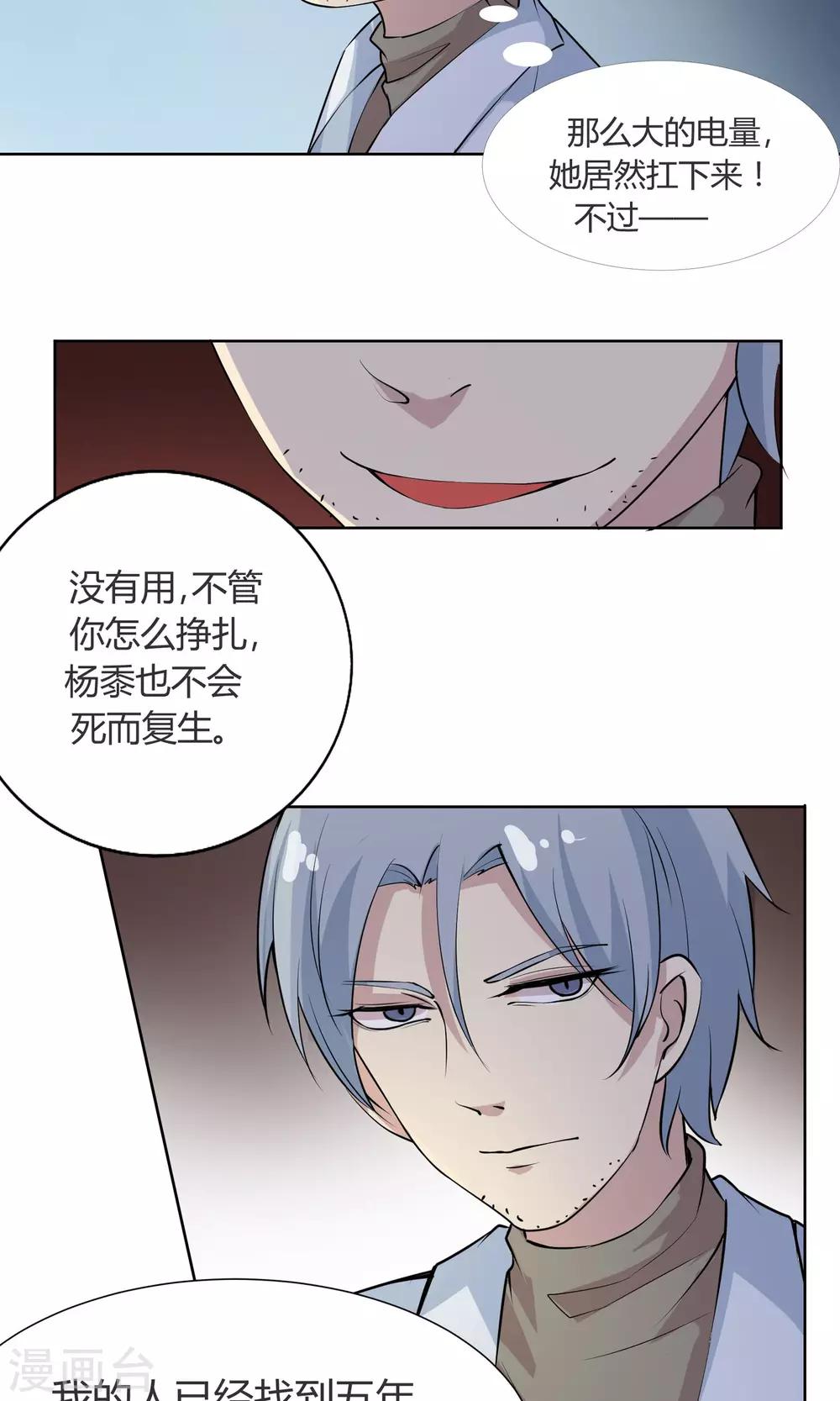 第41话 两人的羁绊-第41话