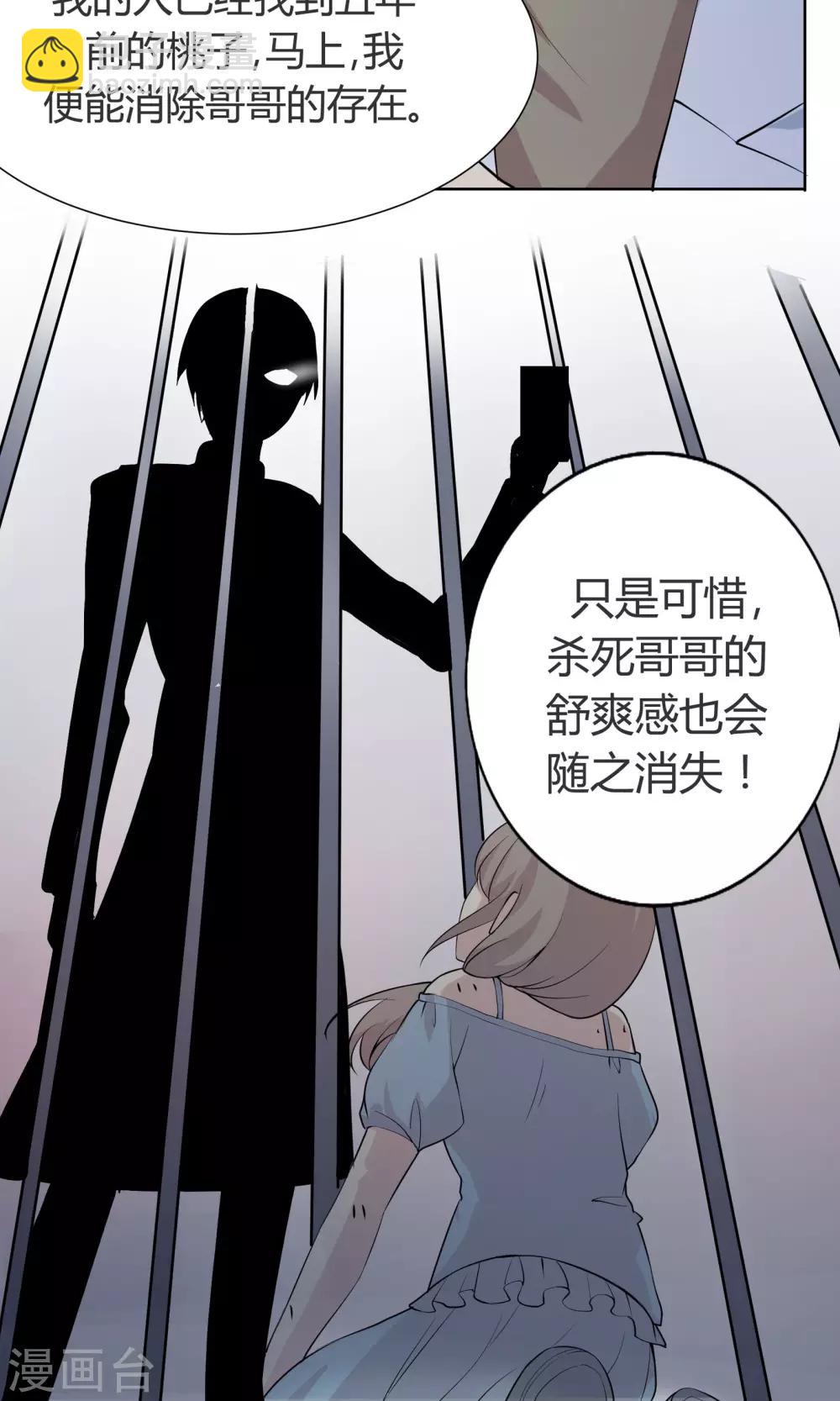 第41话 两人的羁绊-第41话