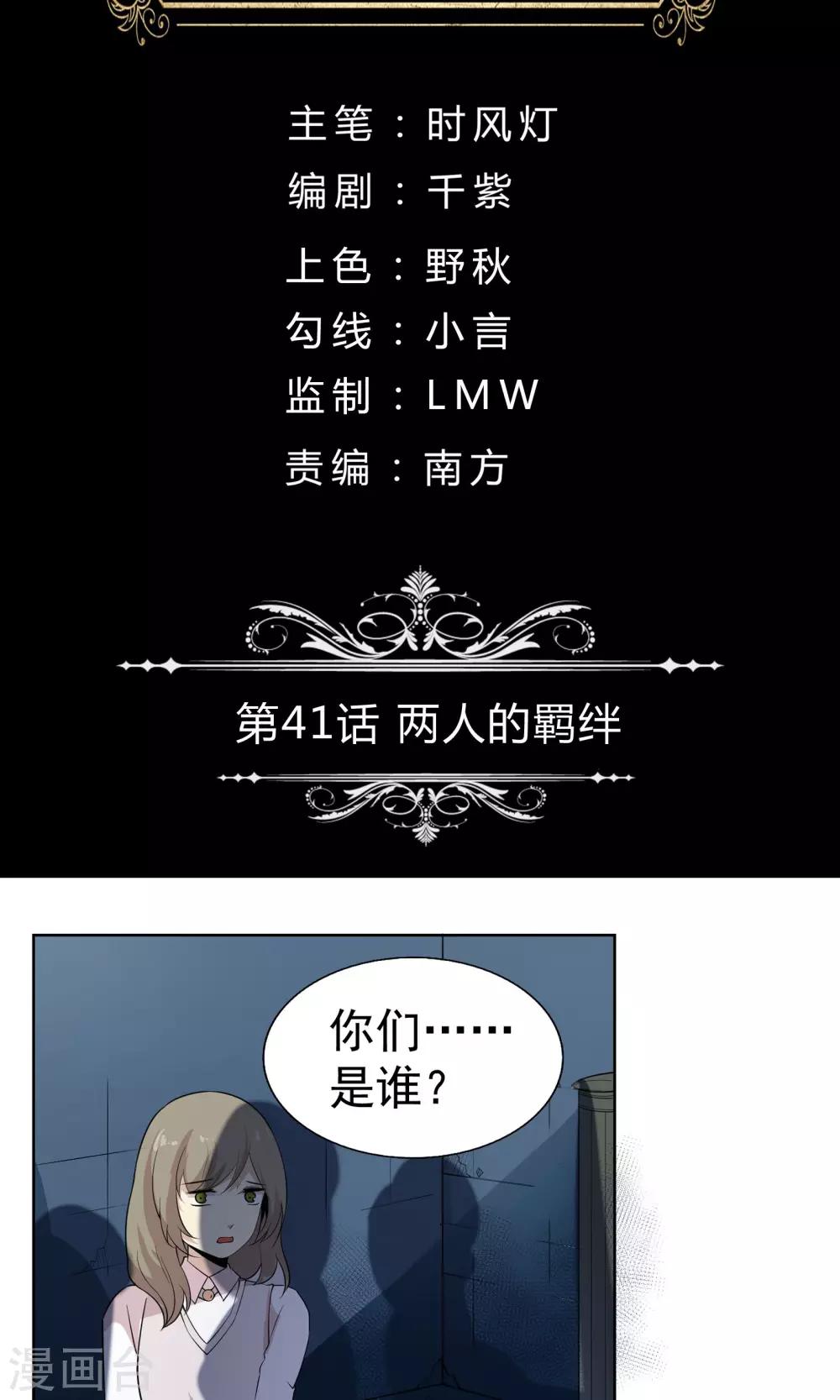 第41话 两人的羁绊-第41话