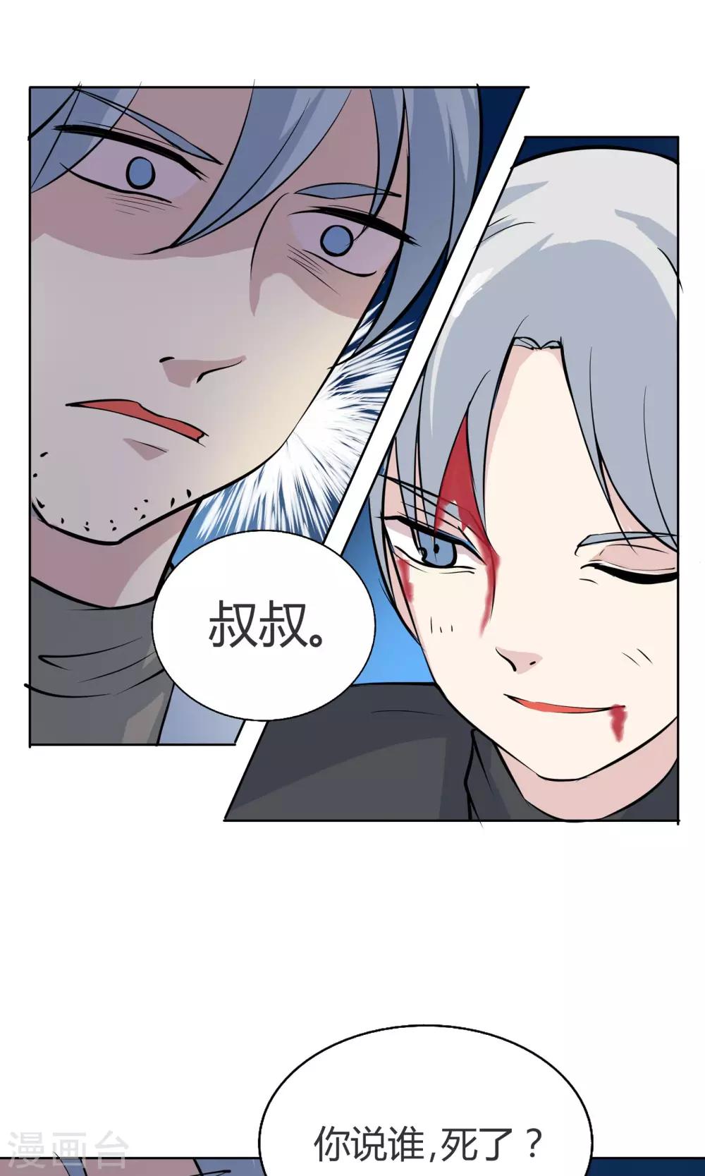 第41话 两人的羁绊-第41话