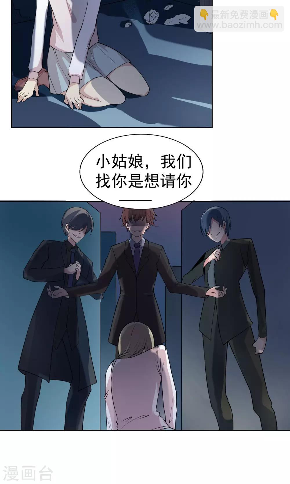 第41话 两人的羁绊-第41话