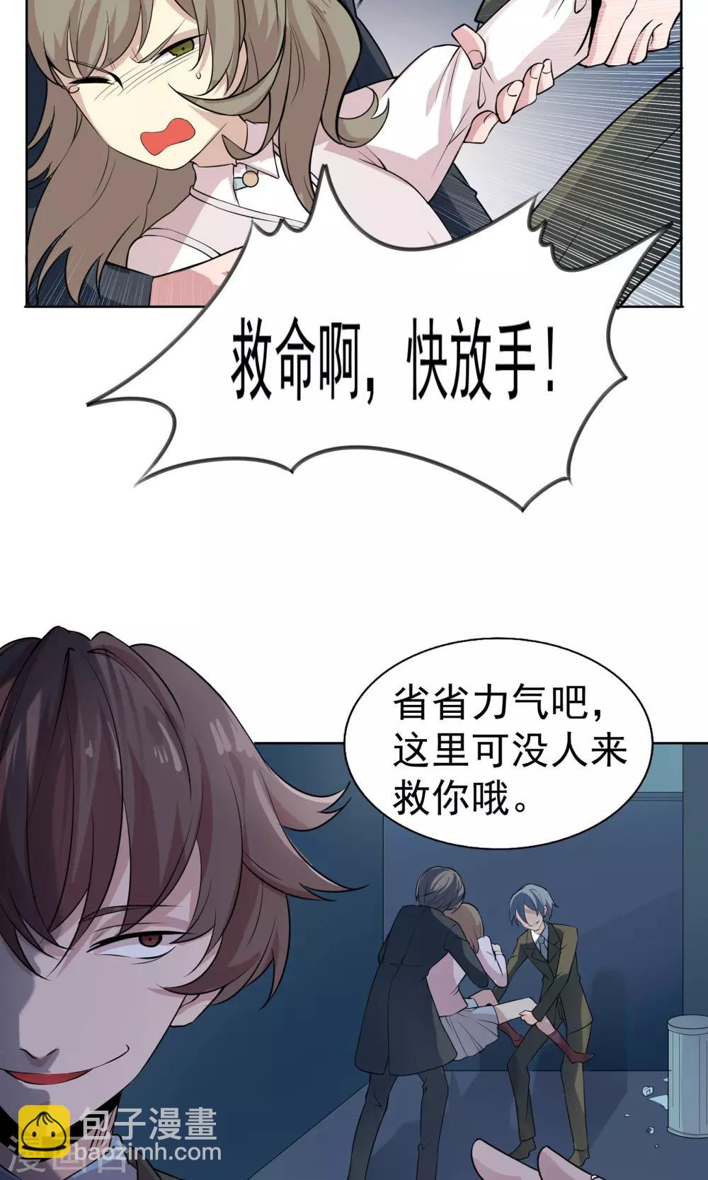 第41话 两人的羁绊-第41话