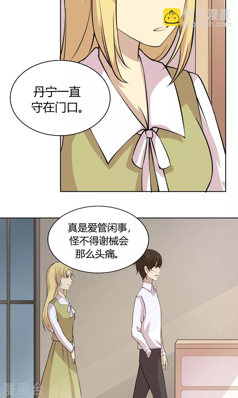 第43话 穿越时空的爱恋-第43话