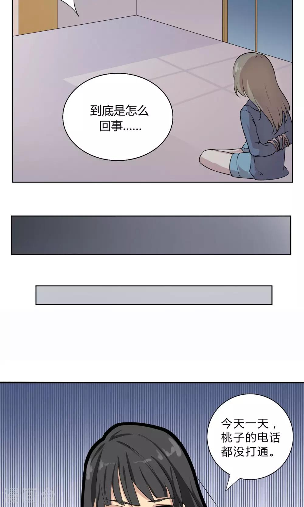 第43话 穿越时空的爱恋-第43话