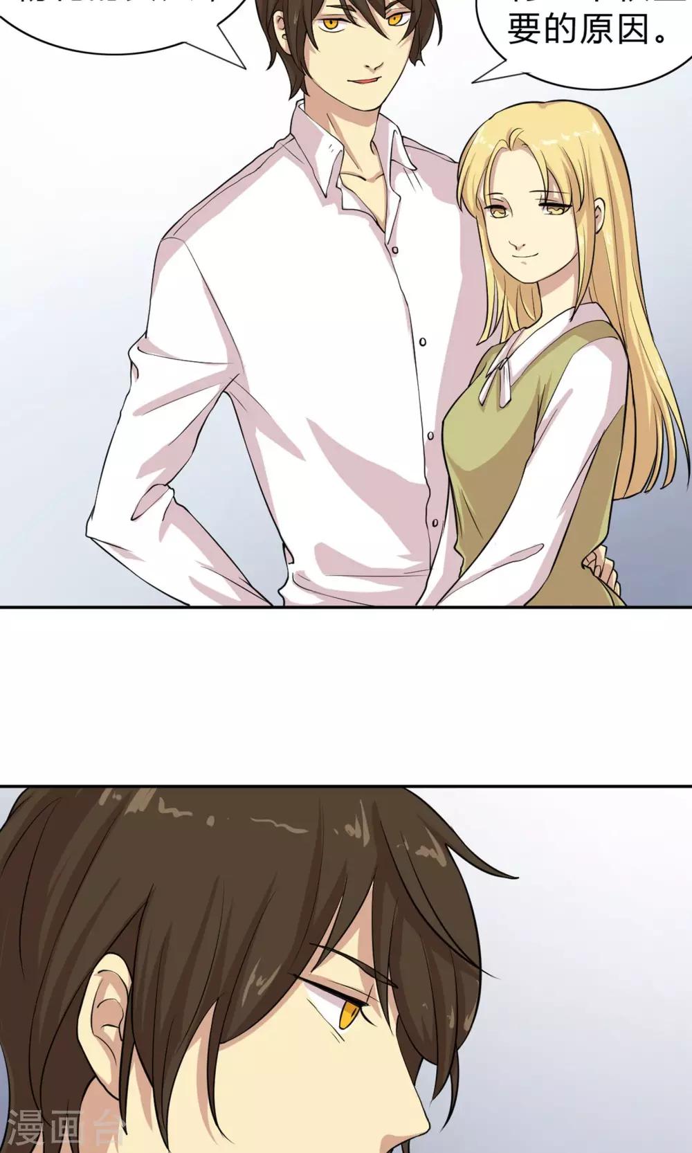 第43话 穿越时空的爱恋-第43话