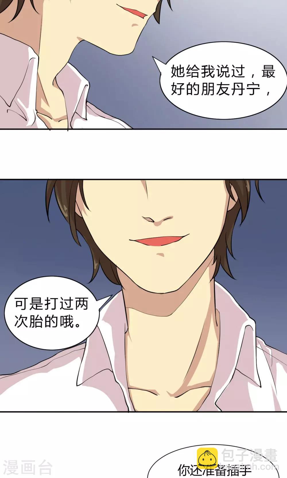 第43话 穿越时空的爱恋-第43话