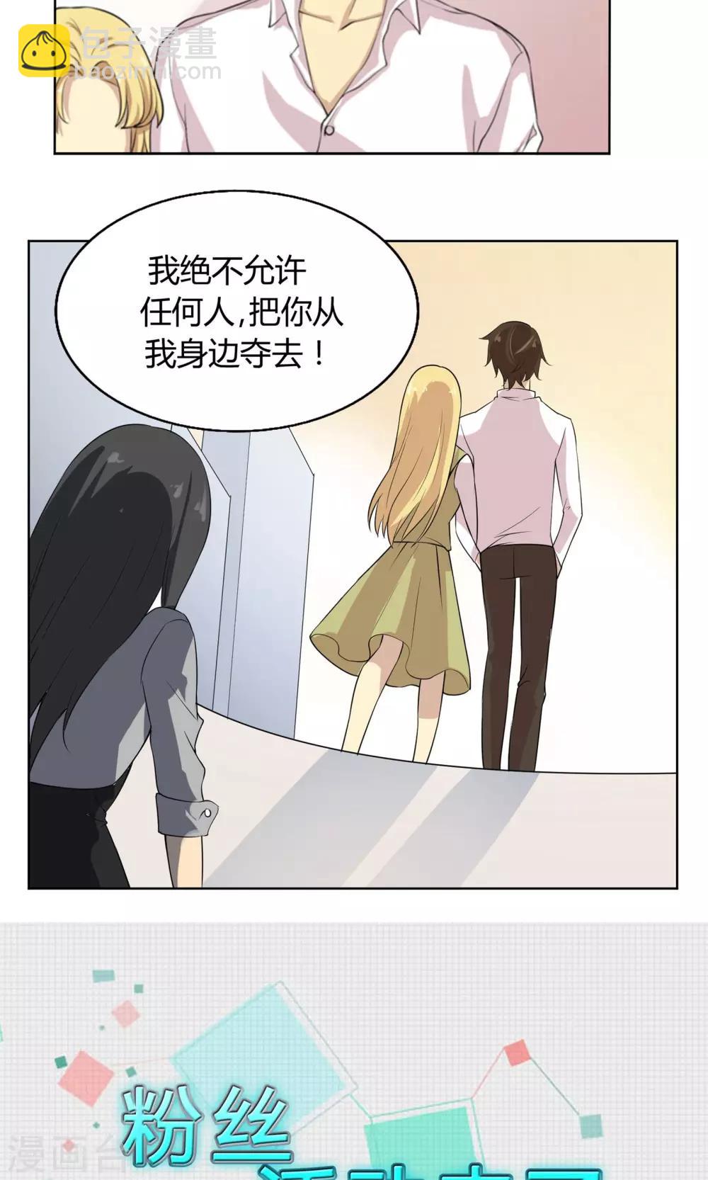 第43话 穿越时空的爱恋-第43话