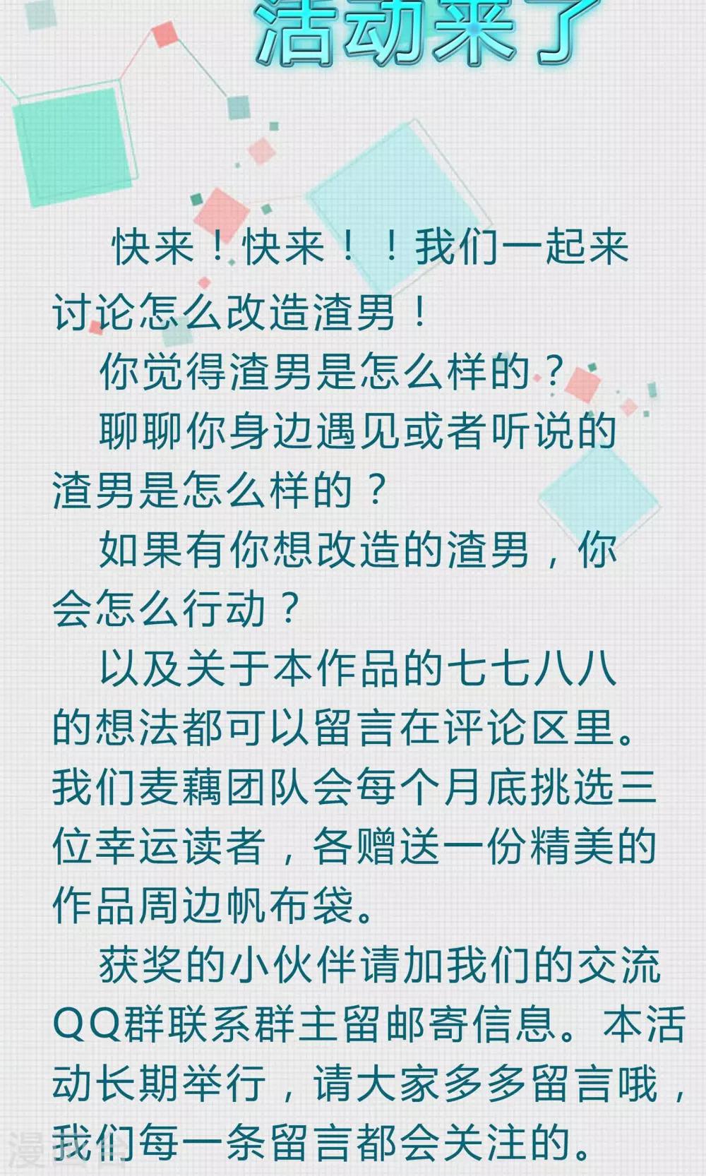 第43话 穿越时空的爱恋-第43话