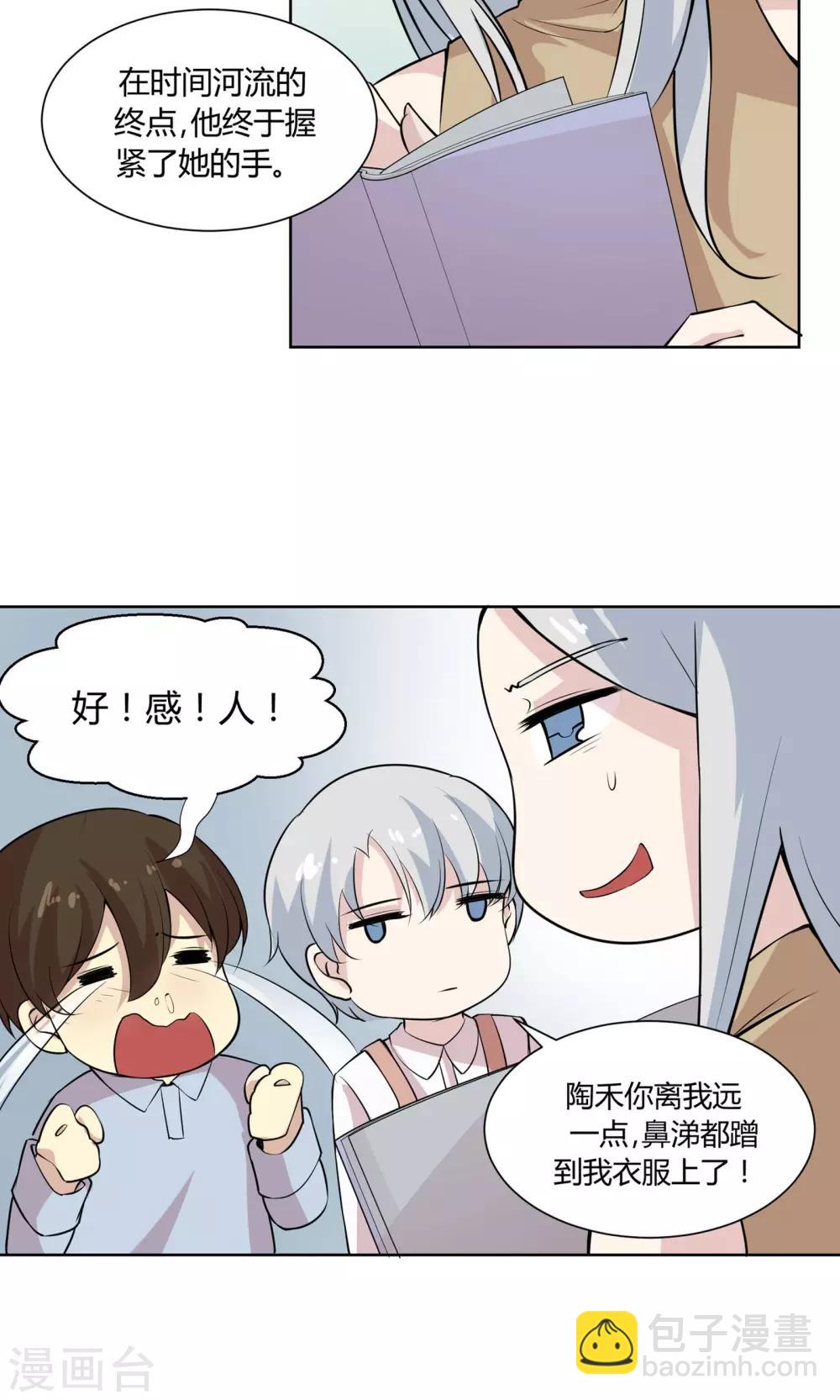 第43话 穿越时空的爱恋-第43话