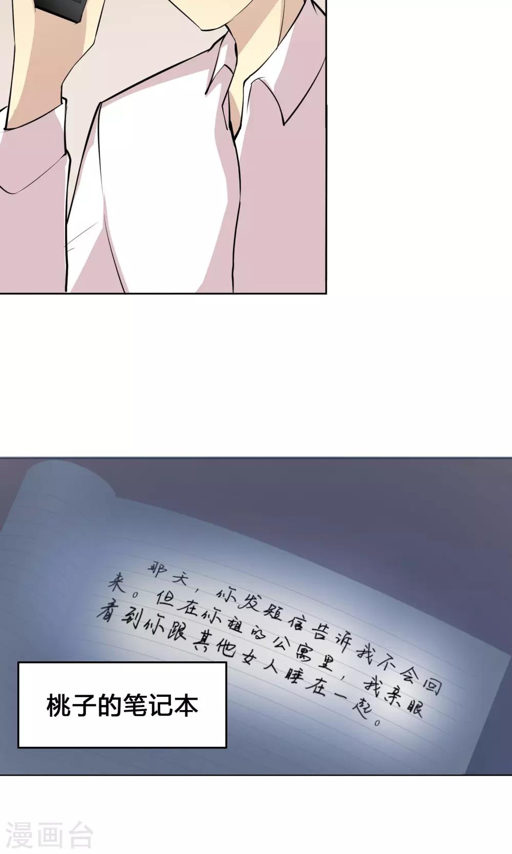 第45话 绝不后悔的意志-第45话