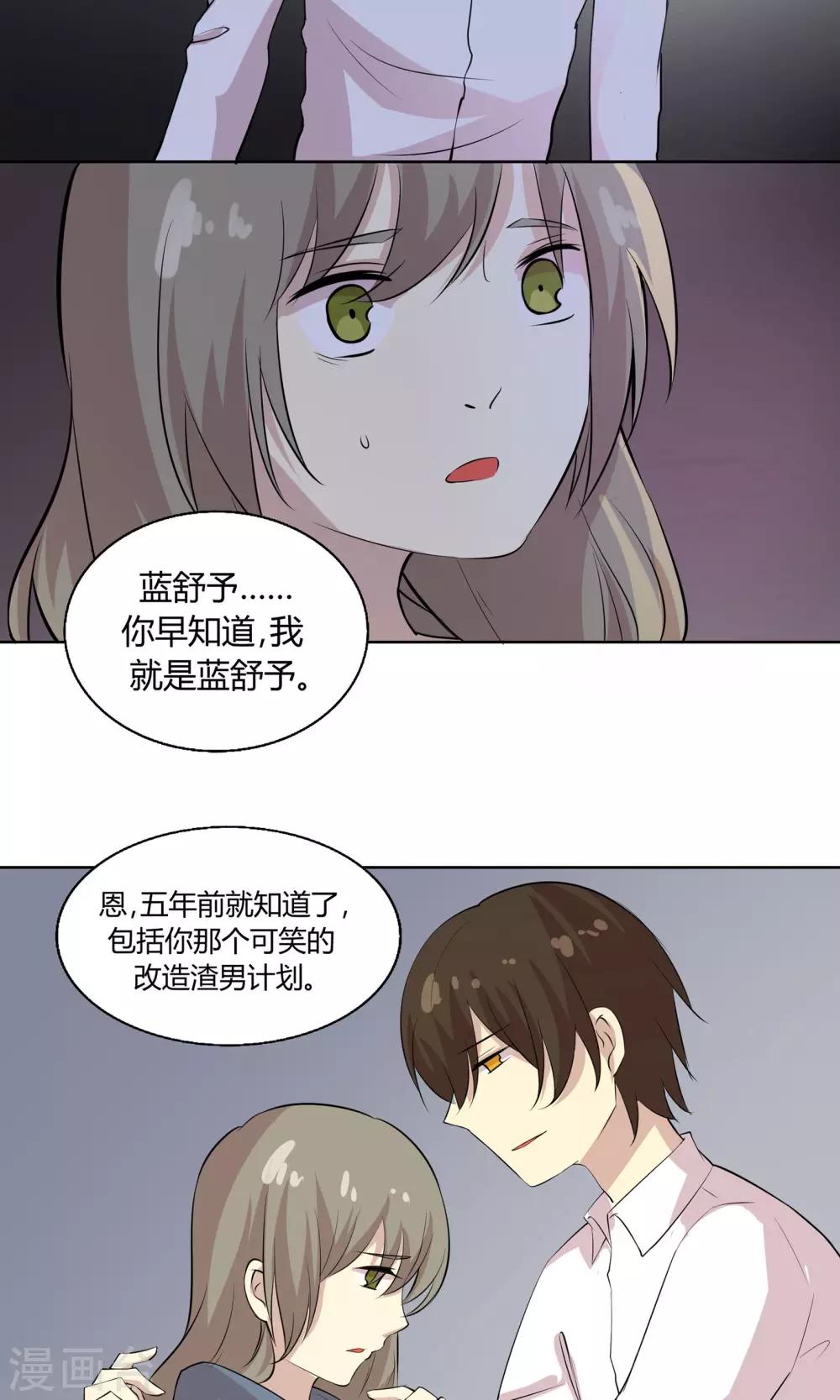 第45话 绝不后悔的意志-第45话