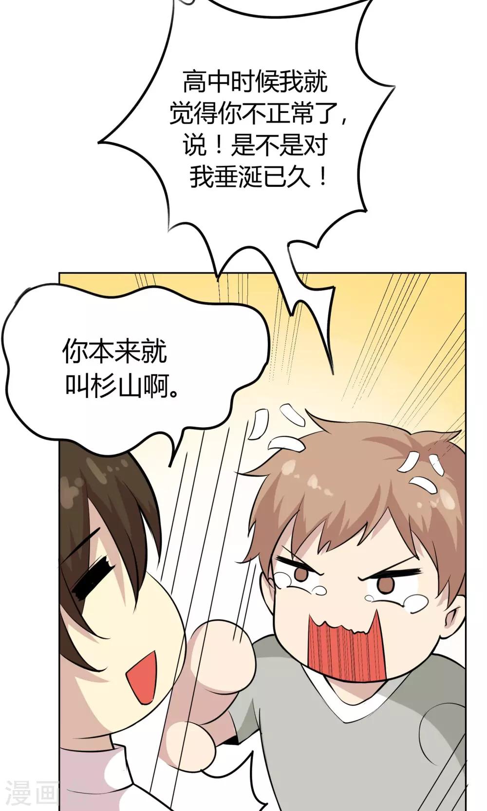 第45话 绝不后悔的意志-第45话