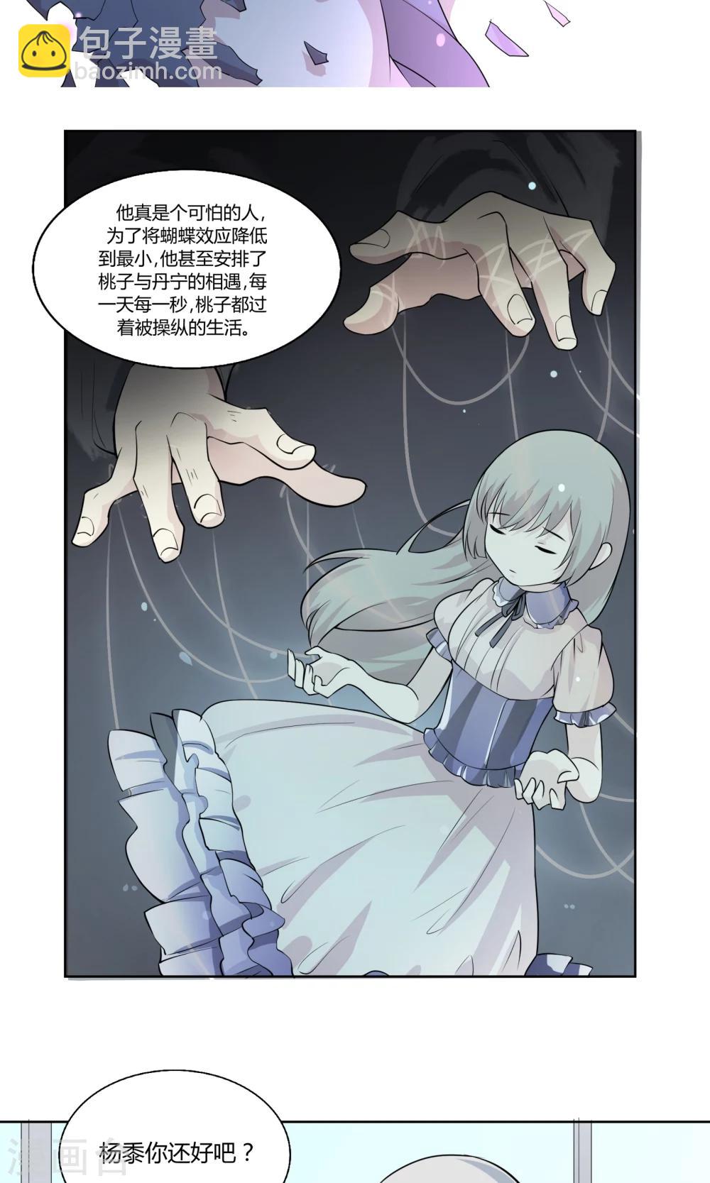 第47话 杨黍归来-第47话