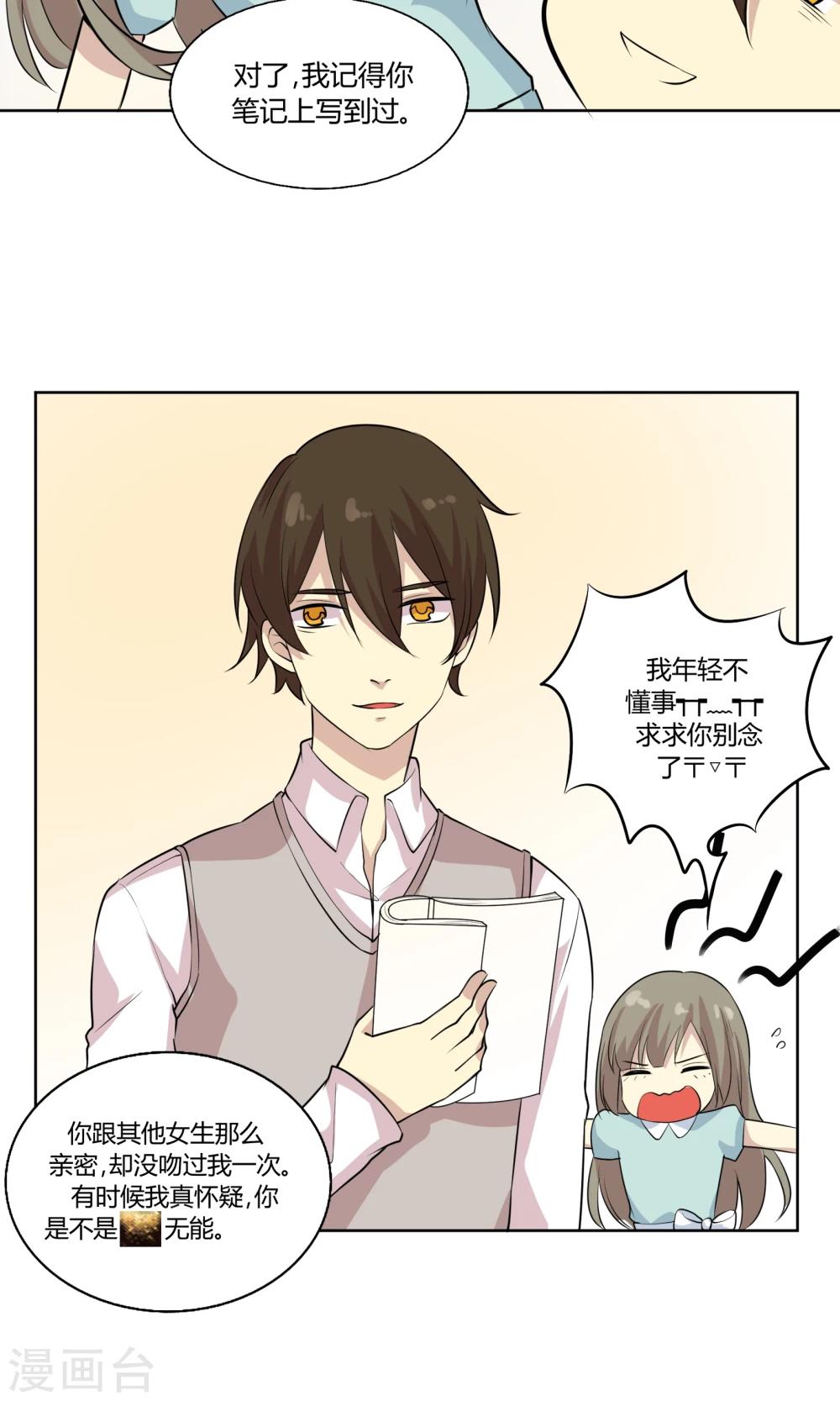 第47话 杨黍归来-第47话