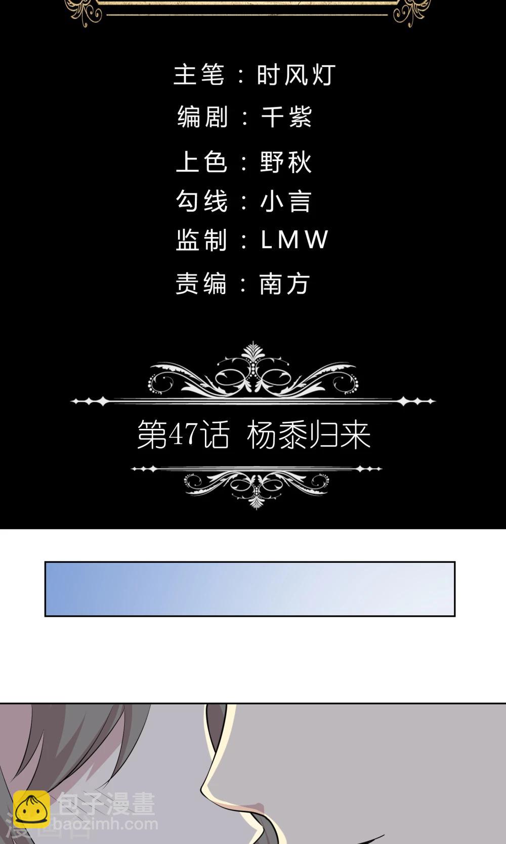 第47话 杨黍归来-第47话
