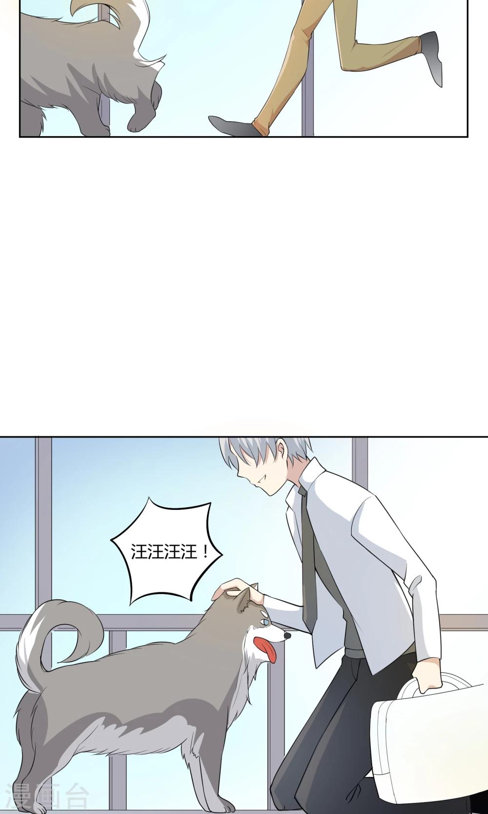 第47话 杨黍归来-第47话