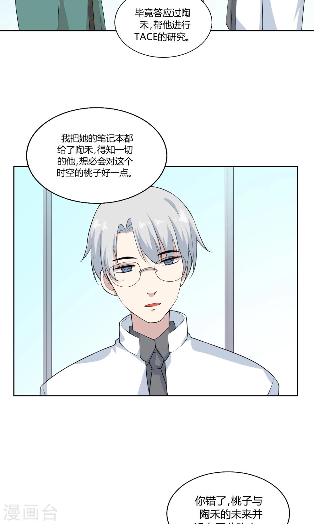 第47话 杨黍归来-第47话