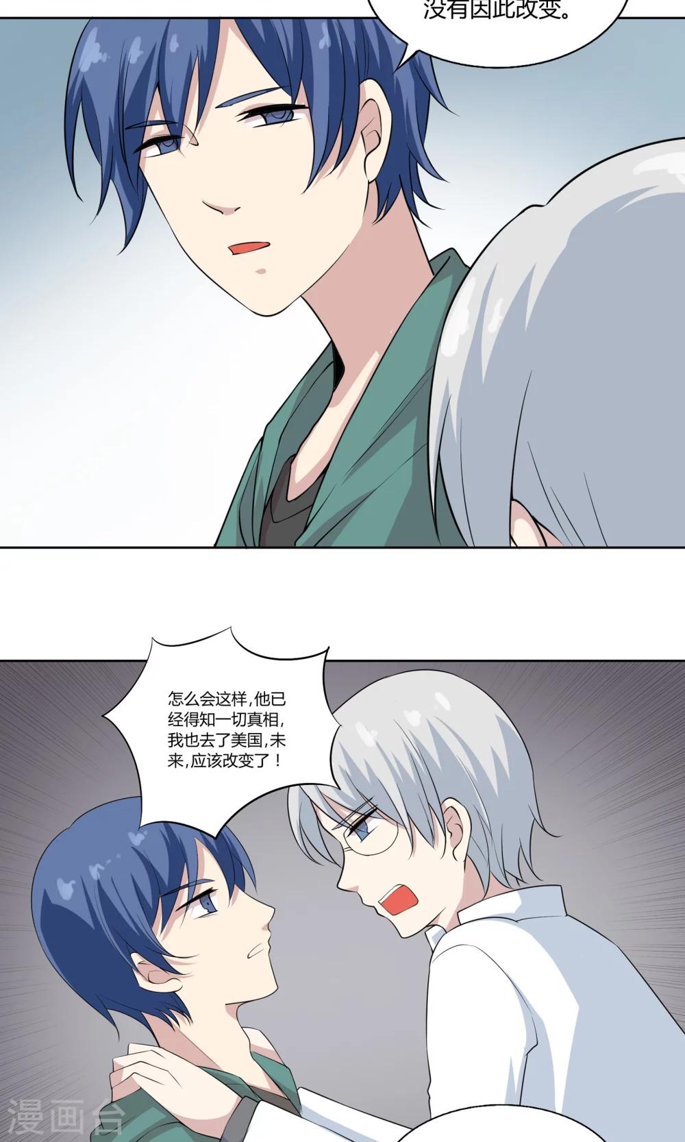 第47话 杨黍归来-第47话