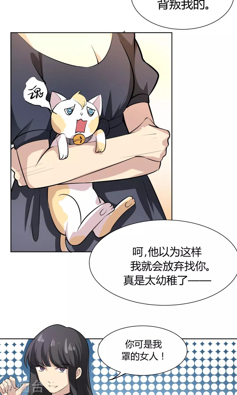 第49话 命运的恶意-第49话