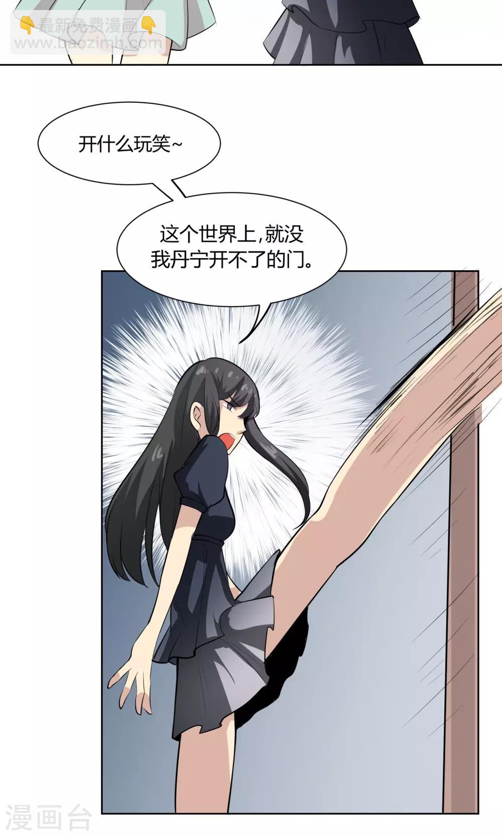 第49话 命运的恶意-第49话