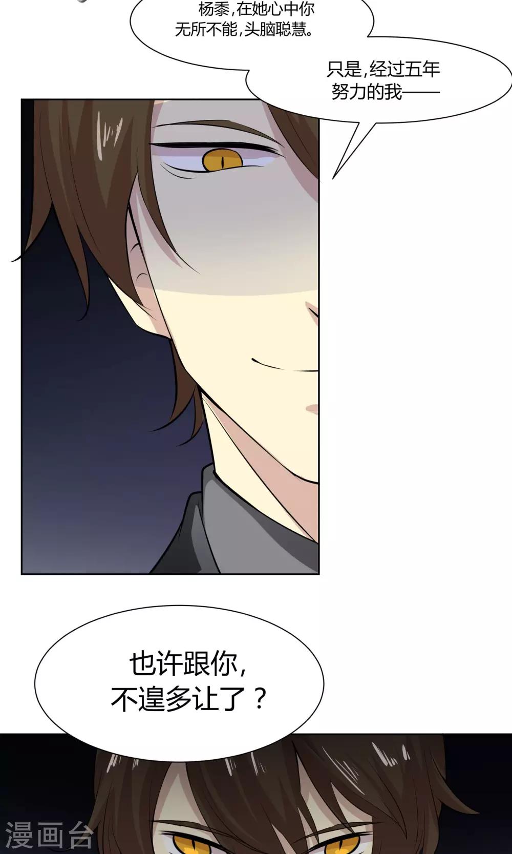 第49话 命运的恶意-第49话