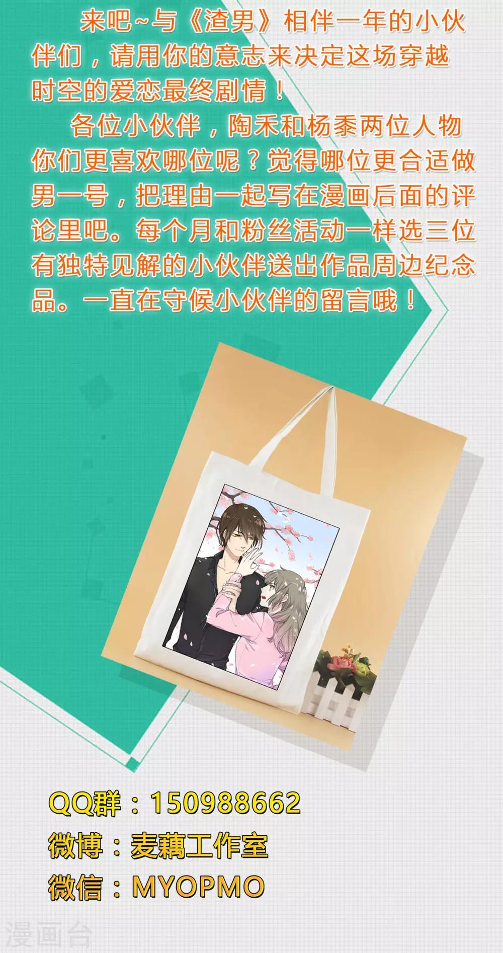 第49话 命运的恶意-第49话