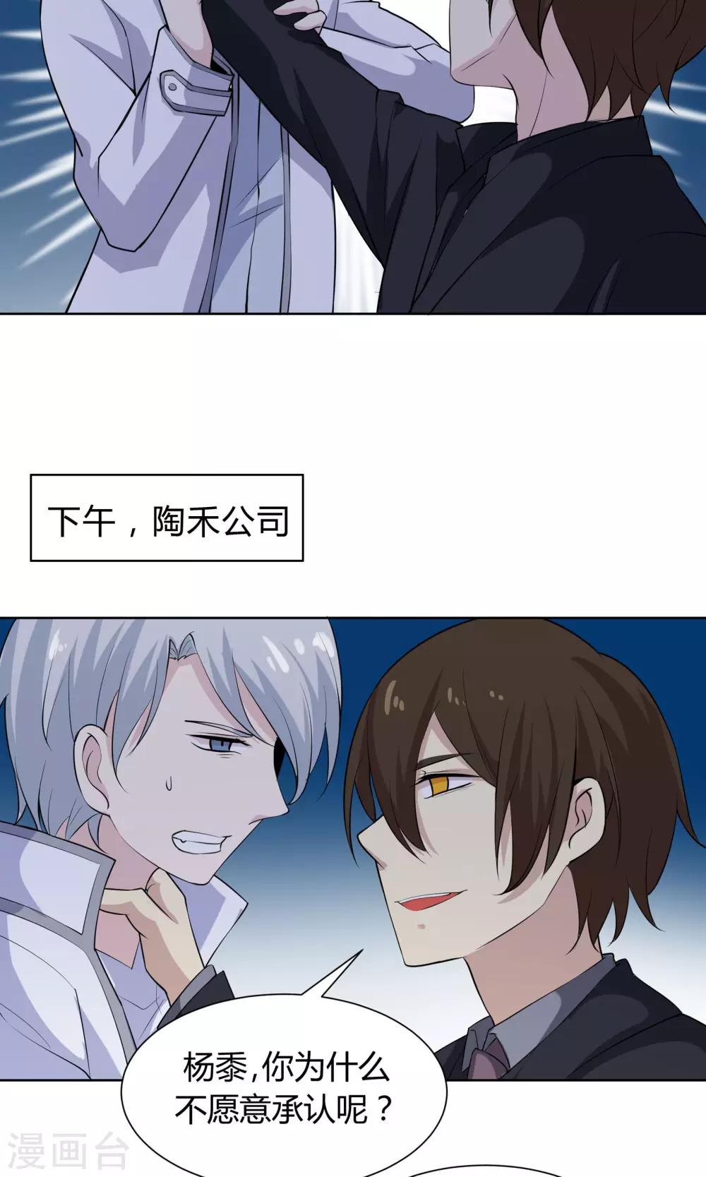 第51话 被埋藏的秘密-第51话