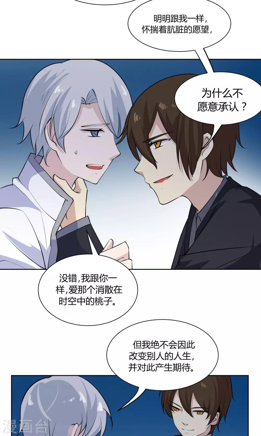 第51话 被埋藏的秘密-第51话