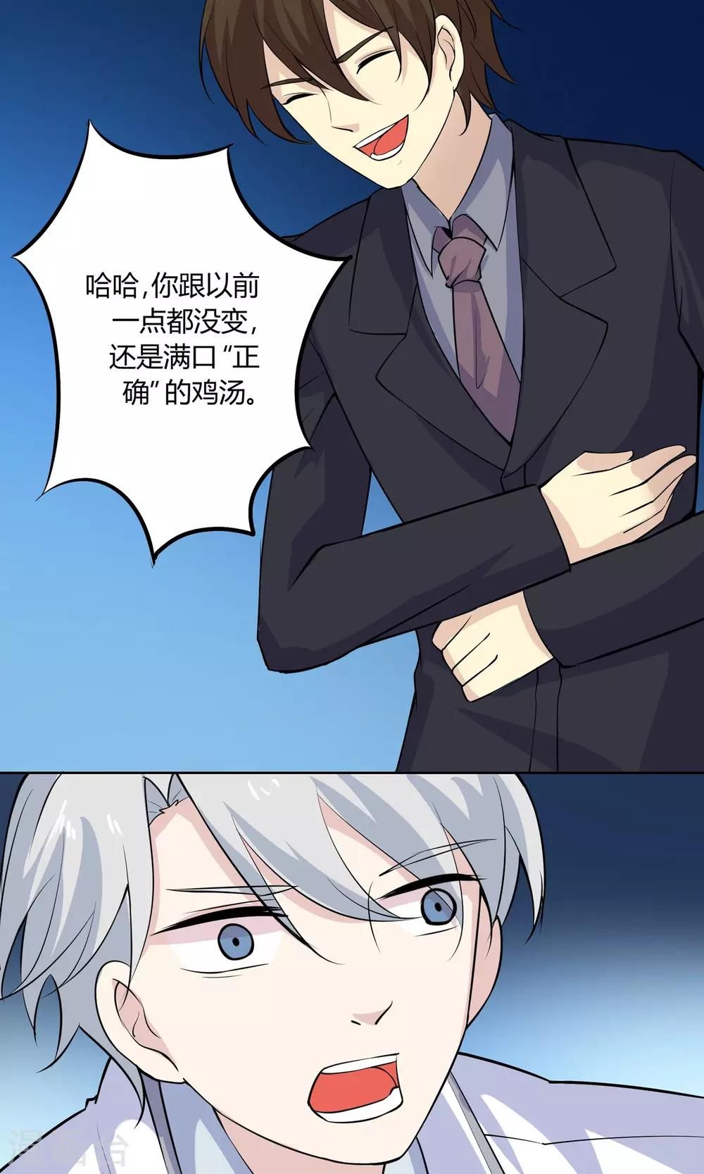 第51话 被埋藏的秘密-第51话